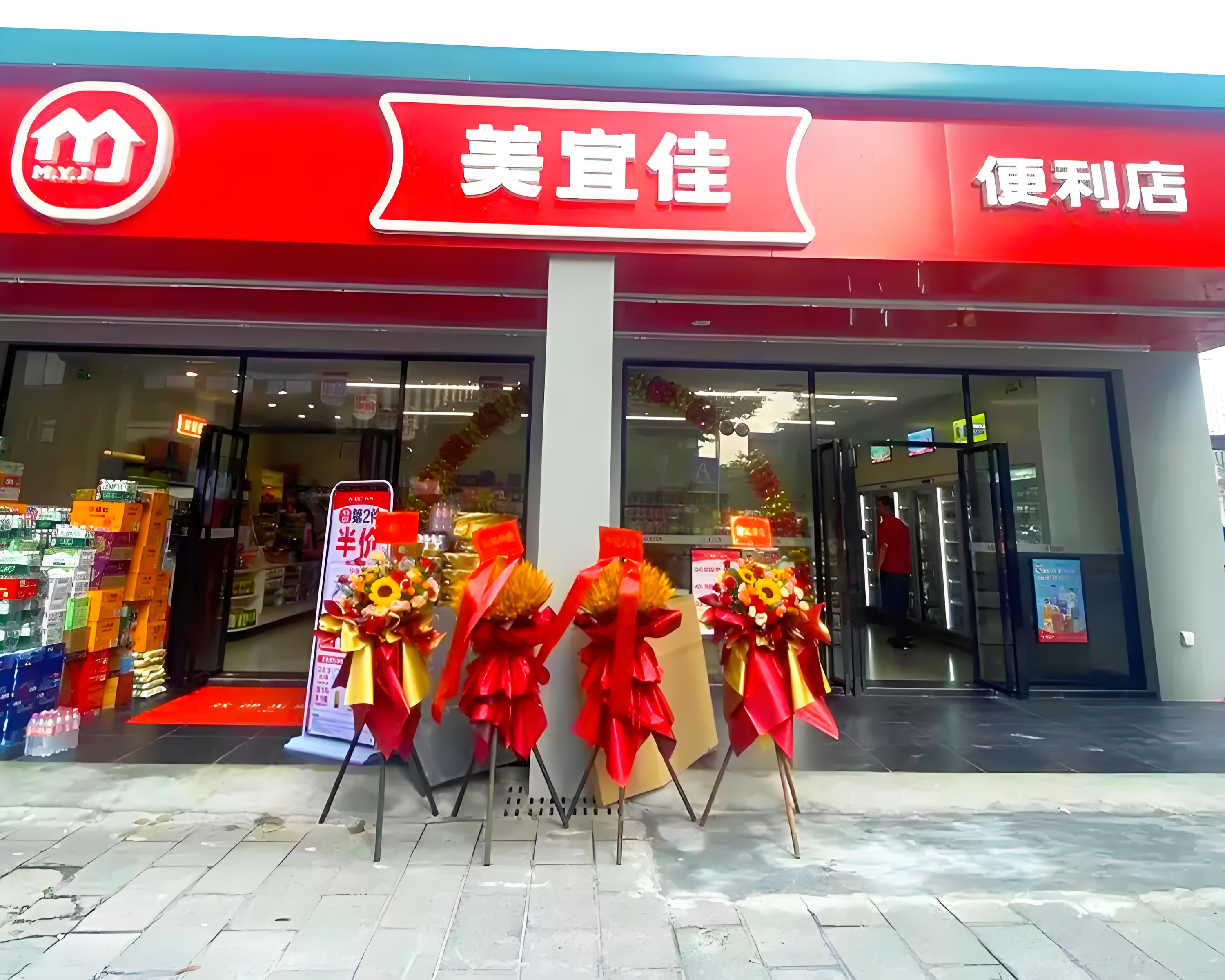 区域基因:美宜佳的市场密钥!(图1) 区域基因:美宜佳的市场密钥!(图1)