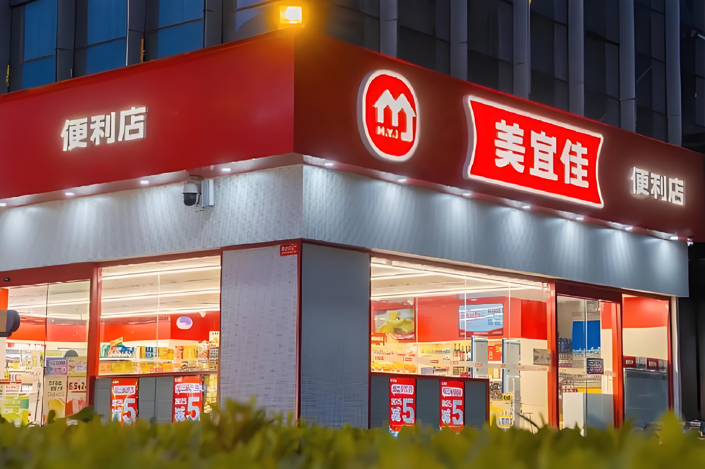 加盟美宜佳:省时省力,开启你的便利店老板之路!(图1) 加盟美宜佳:省时省力,开启你的便利店老板之路!(图1)