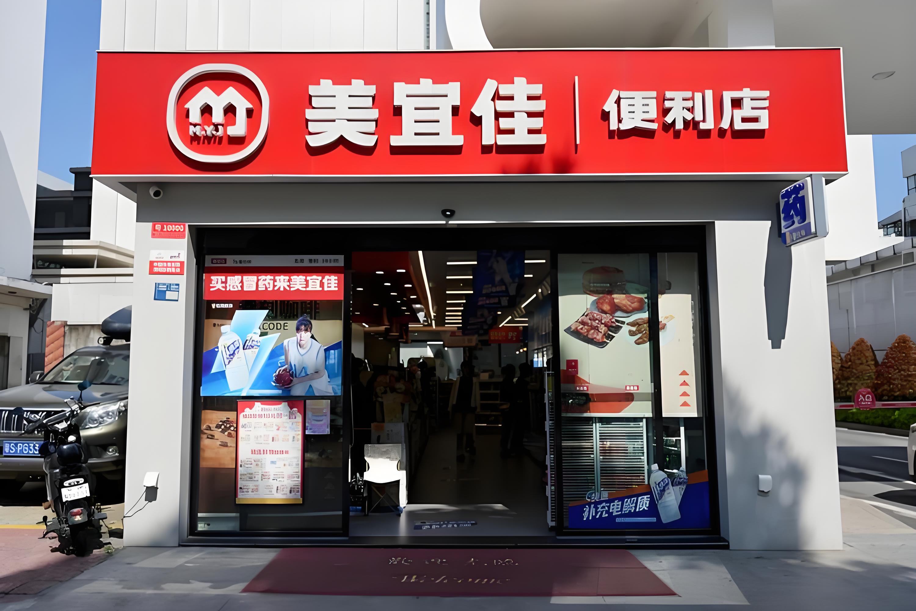 加盟革命:美宜佳如何用“低风险创业”抢占县域市场(图1) 加盟革命:美宜佳如何用“低风险创业”抢占县域市场(图1)