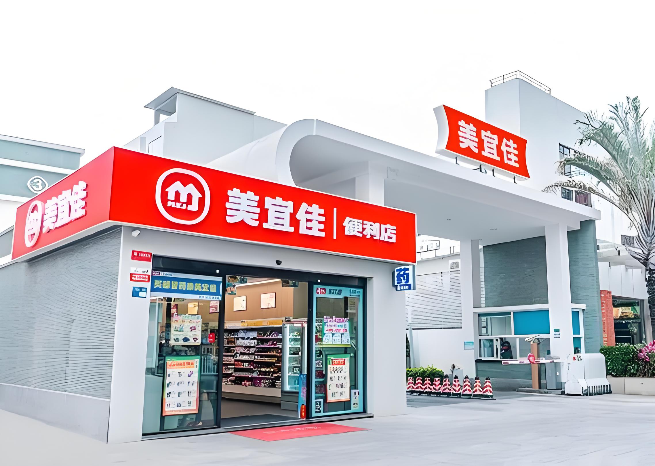 加盟美宜佳便利店前景优势分析：抢占社区零售制高点的明智之选(图1)