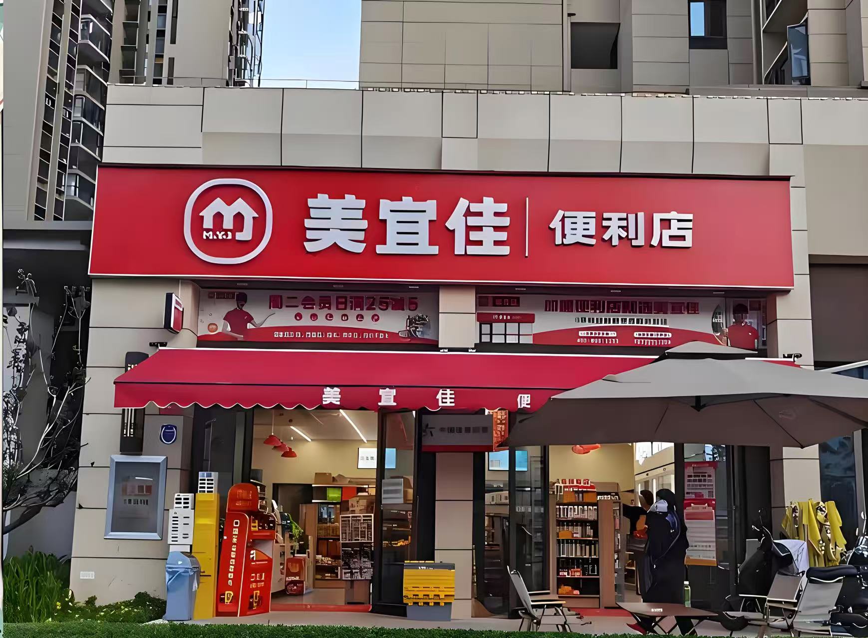 美宜佳便利店高效陈列策略:提升销量与顾客体验的五大关键(图1) 美宜佳便利店高效陈列策略:提升销量与顾客体验的五大关键(图1)