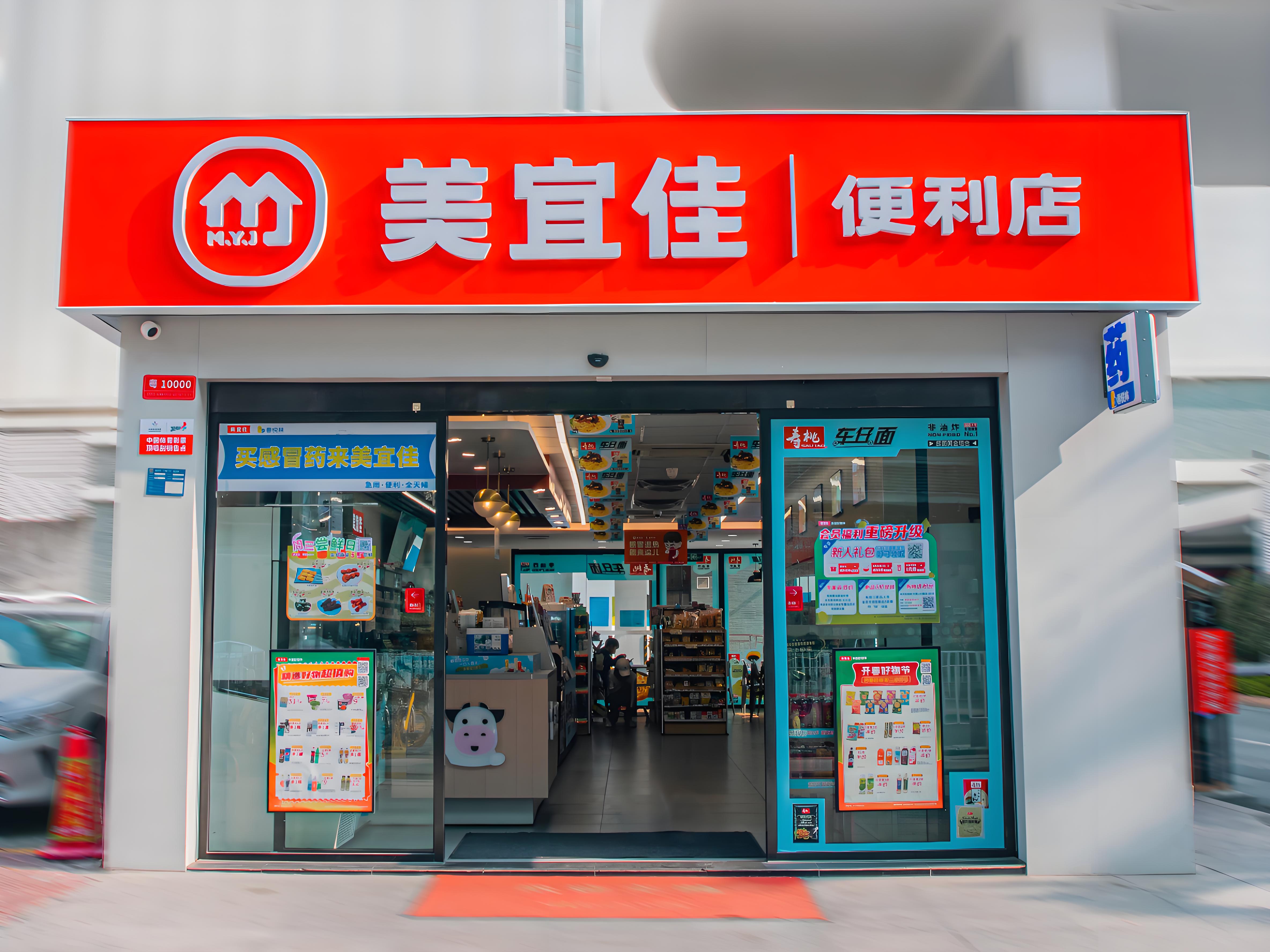 “美宜佳便利店：贴心服务，便捷生活”(图1)