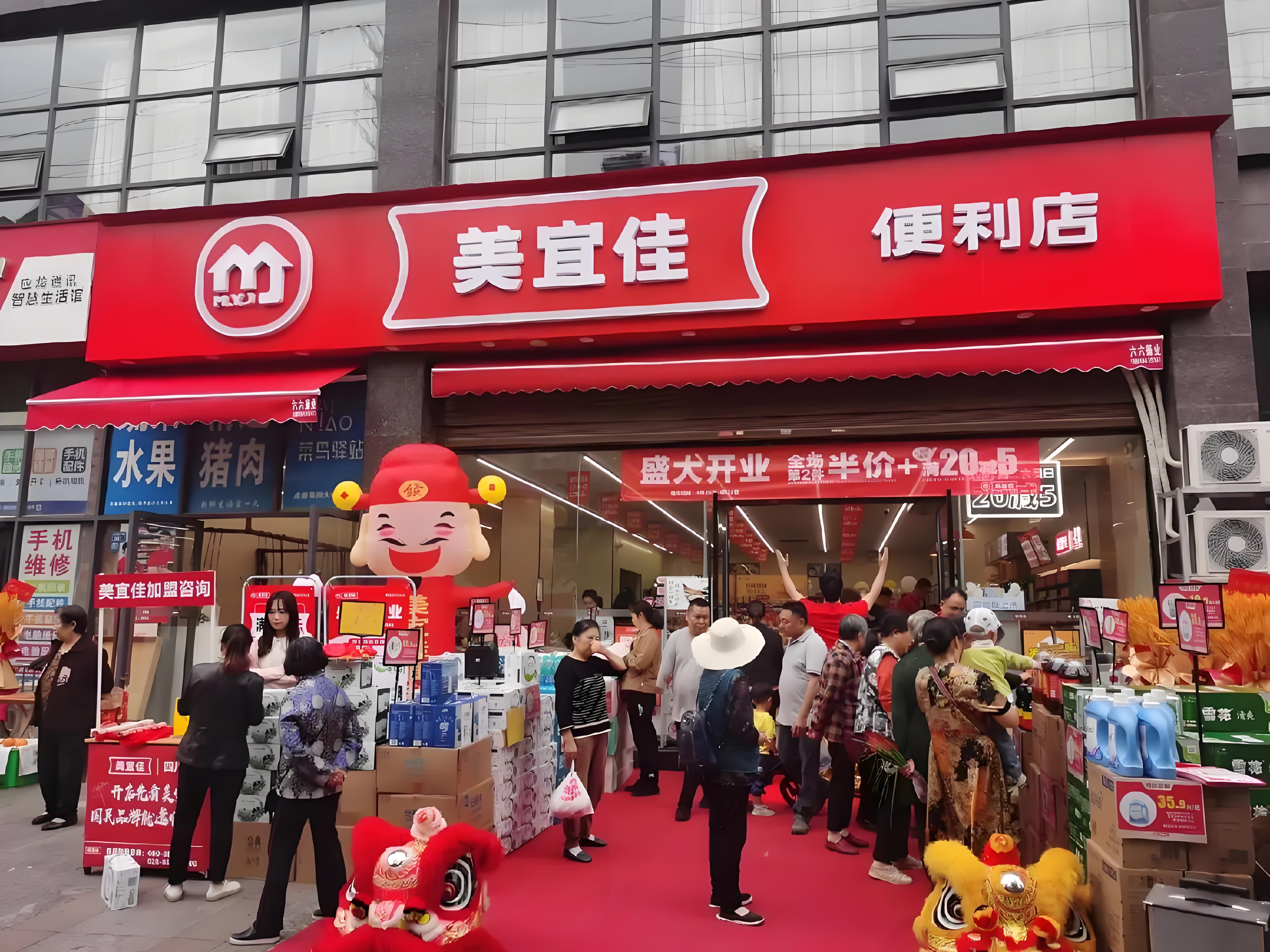 美宜佳便利店加盟:开启您的事业新篇章(图1) 美宜佳便利店加盟:开启您的事业新篇章(图1)
