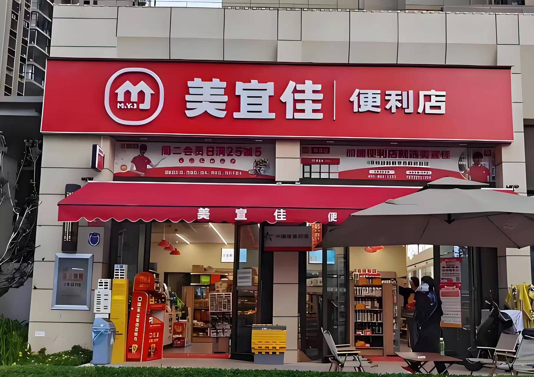 创业路上，您不是孤勇者：揭秘美宜佳便利店加盟商的强大后盾(图1)