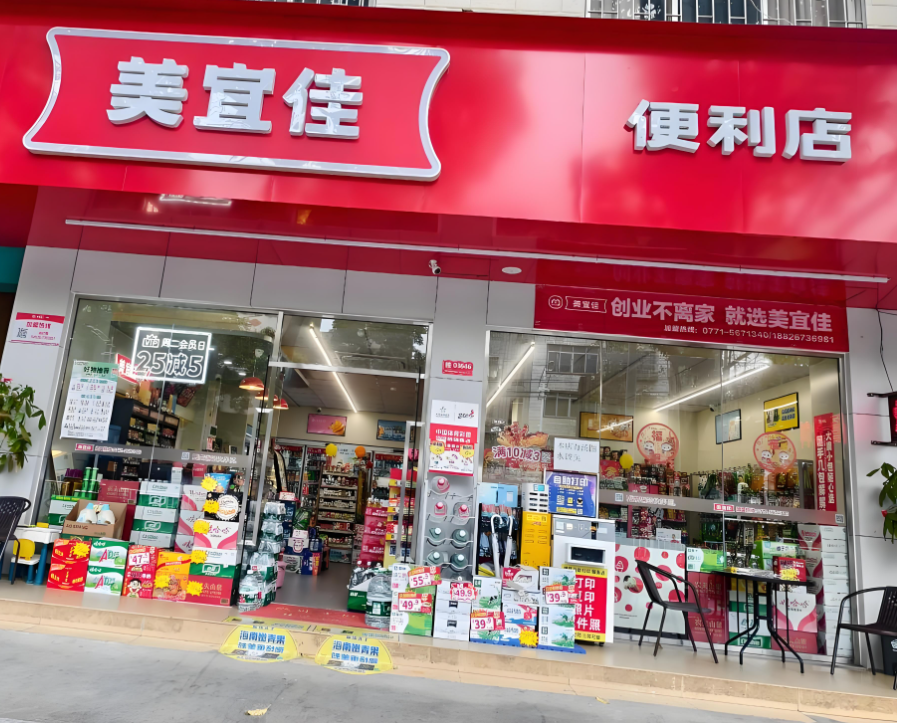 美宜佳：不止是便利店，更是您身边的温暖驿站(图1)